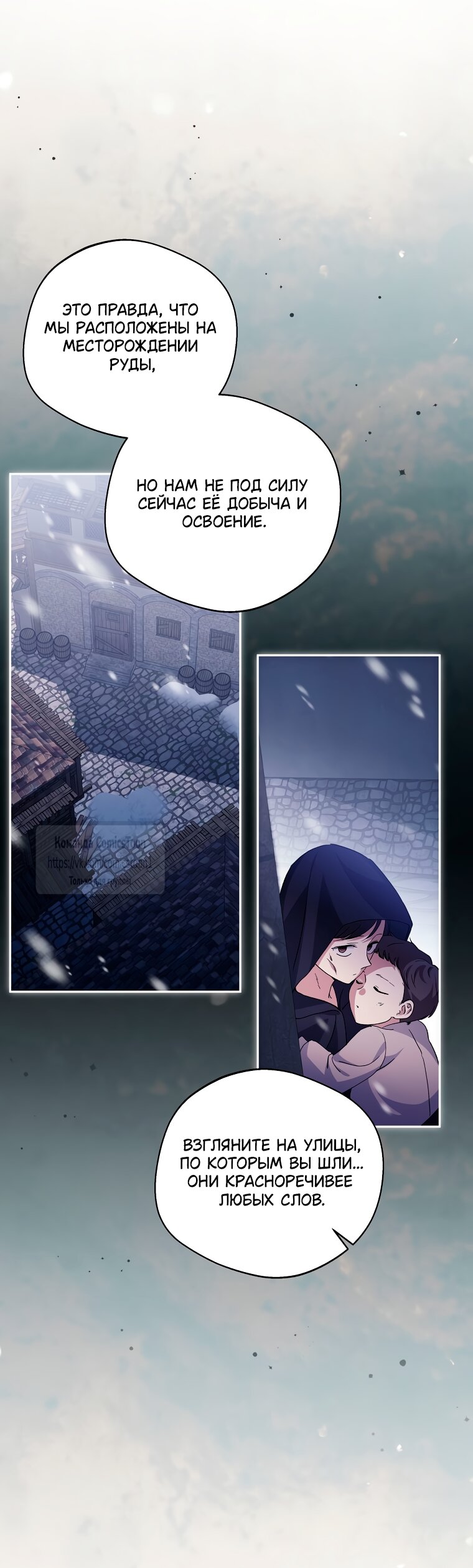 Манга Не нужно быть одержимым - Глава 66 Страница 16