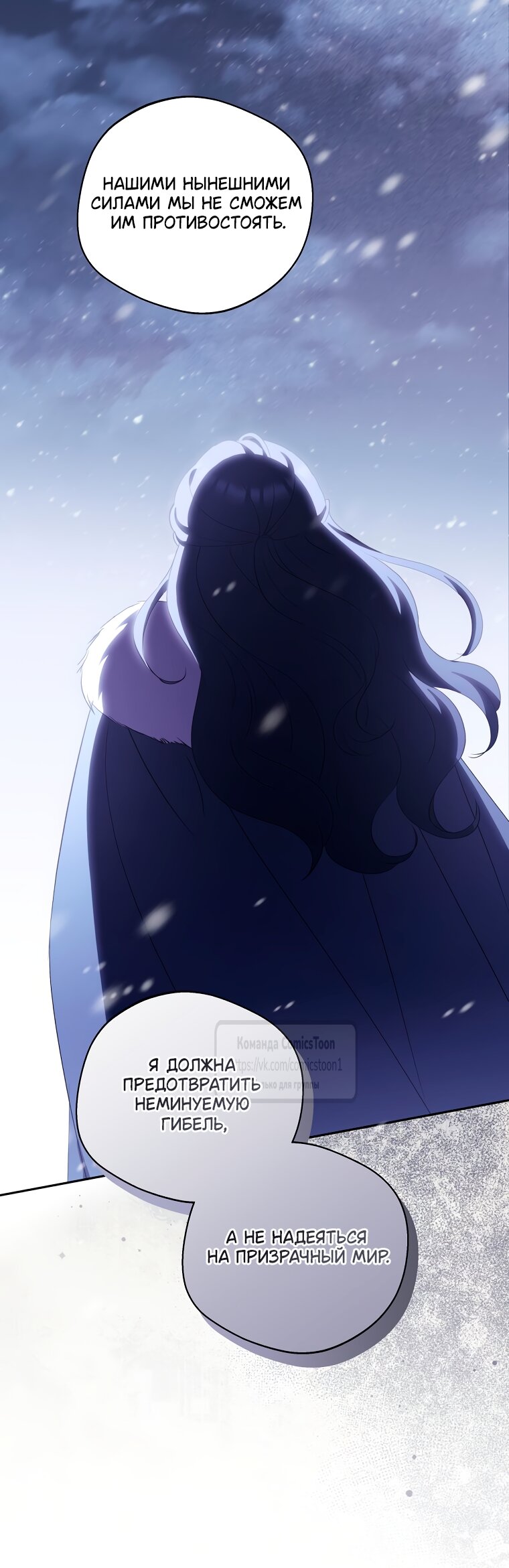 Манга Не нужно быть одержимым - Глава 66 Страница 45