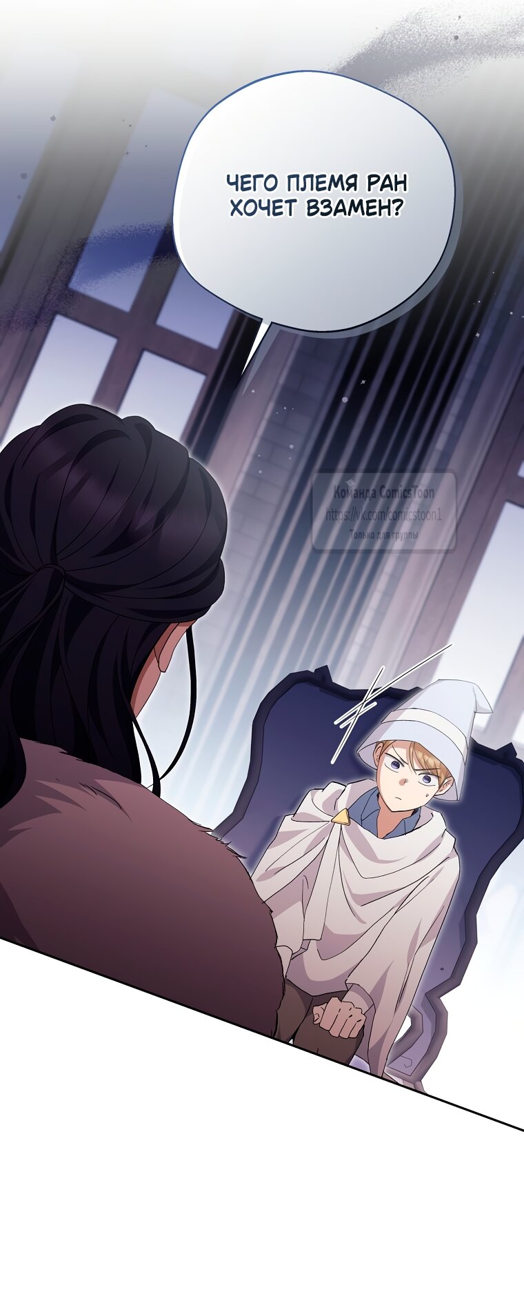 Манга Не нужно быть одержимым - Глава 66 Страница 29