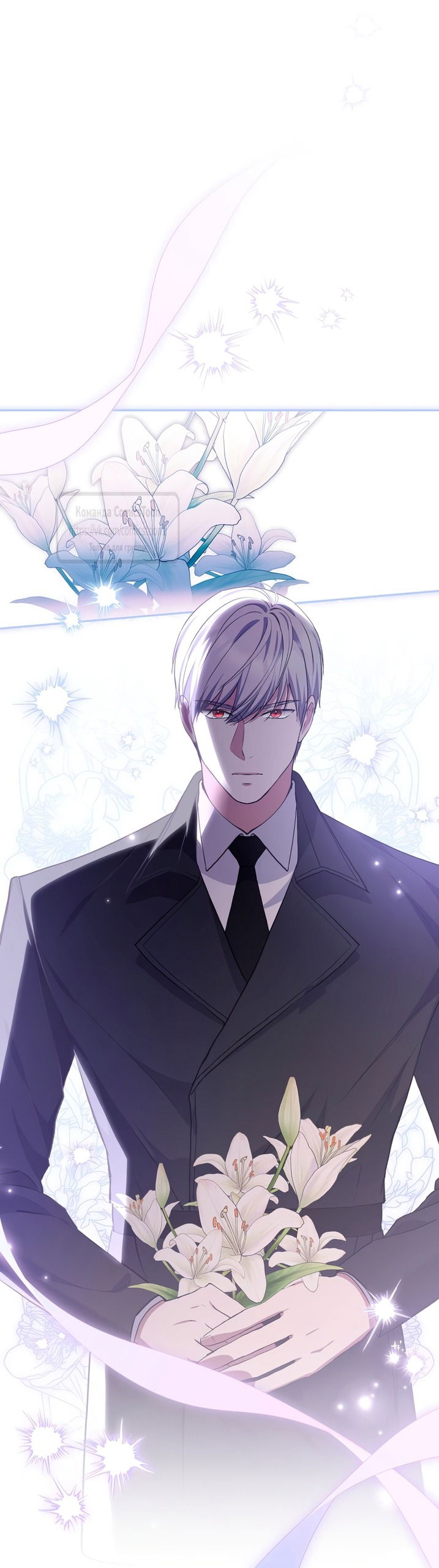 Манга Не нужно быть одержимым - Глава 70 Страница 11