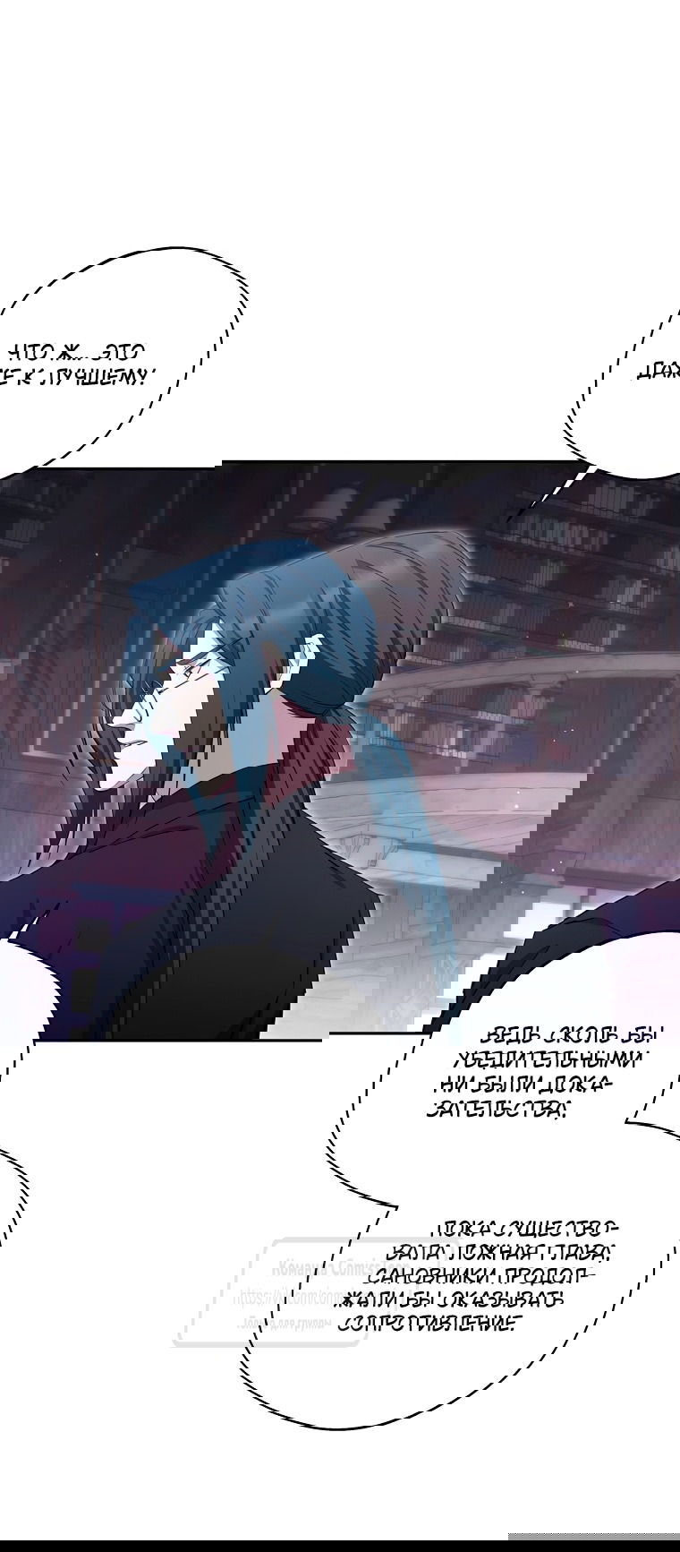 Манга Не нужно быть одержимым - Глава 70 Страница 3