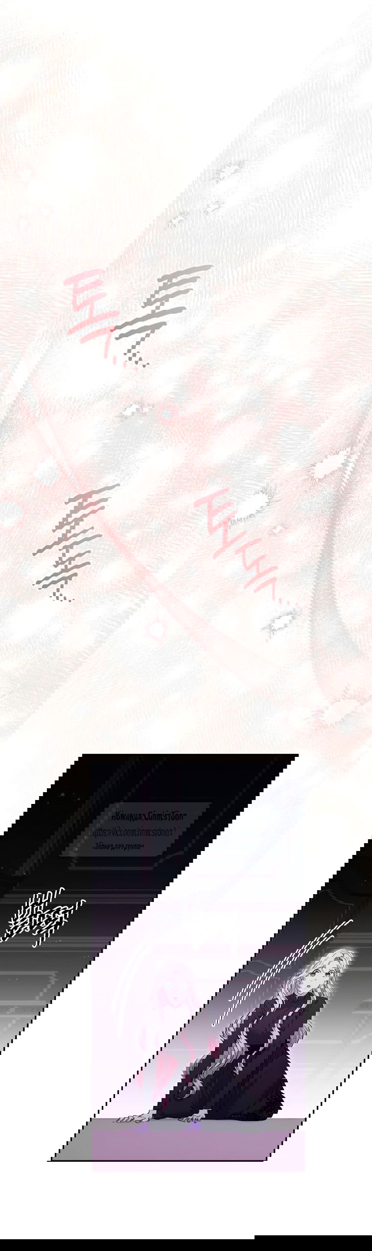 Манга Не нужно быть одержимым - Глава 70 Страница 36