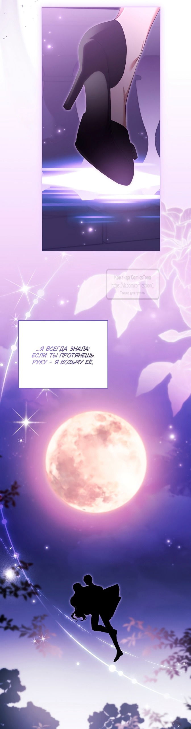 Манга Не нужно быть одержимым - Глава 70 Страница 45