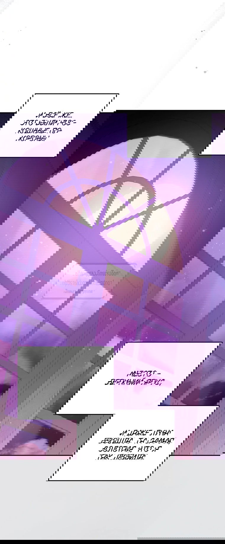 Манга Не нужно быть одержимым - Глава 70 Страница 28