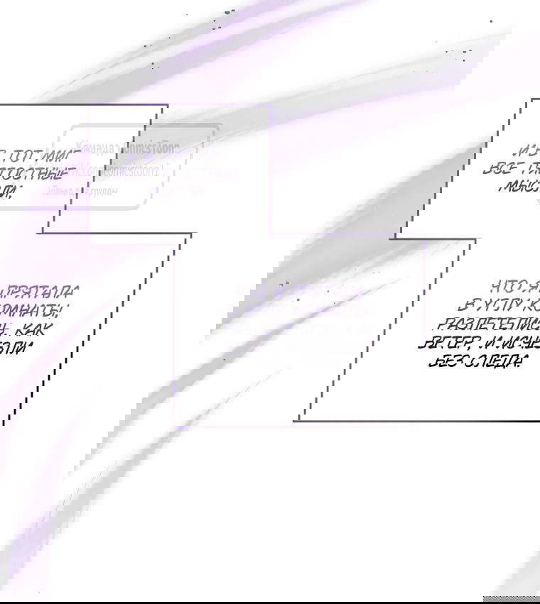 Манга Не нужно быть одержимым - Глава 70 Страница 44
