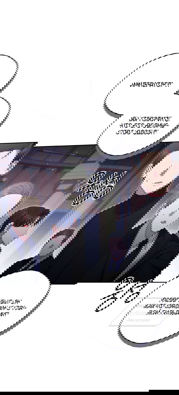 Манга Не нужно быть одержимым - Глава 70 Страница 13