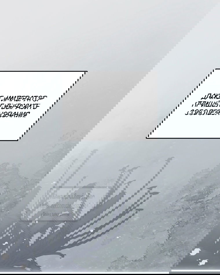 Манга Не нужно быть одержимым - Глава 70 Страница 29