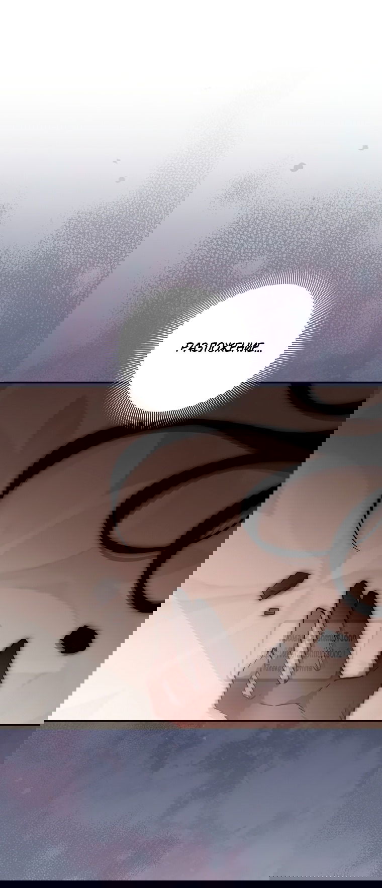 Манга Не нужно быть одержимым - Глава 69 Страница 41