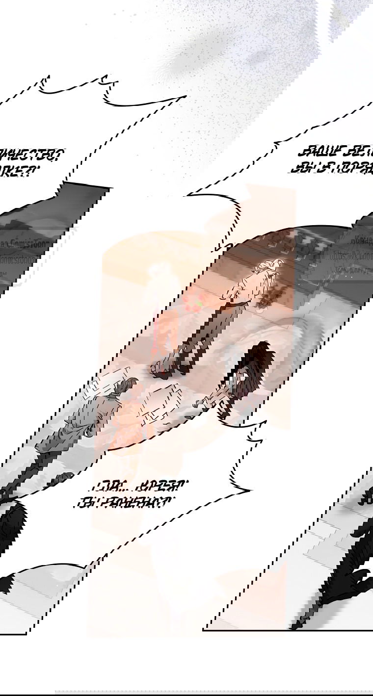 Манга Не нужно быть одержимым - Глава 69 Страница 20