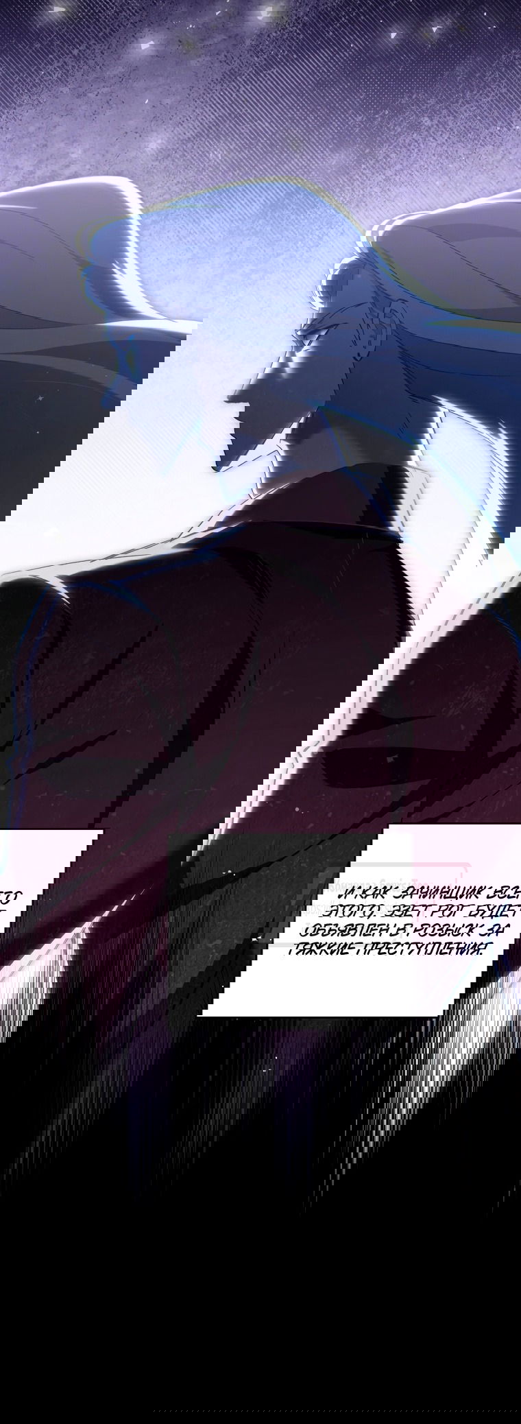 Манга Не нужно быть одержимым - Глава 69 Страница 47