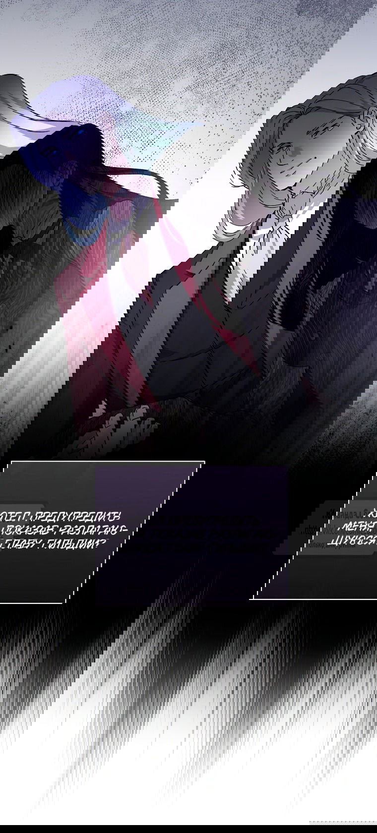 Манга Не нужно быть одержимым - Глава 69 Страница 45