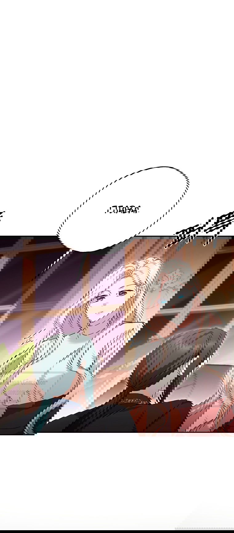 Манга Не нужно быть одержимым - Глава 69 Страница 49