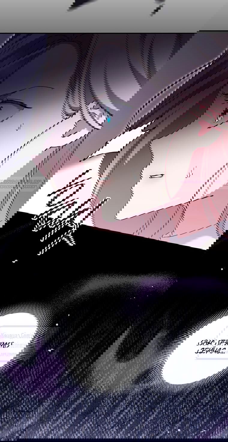 Манга Не нужно быть одержимым - Глава 69 Страница 10