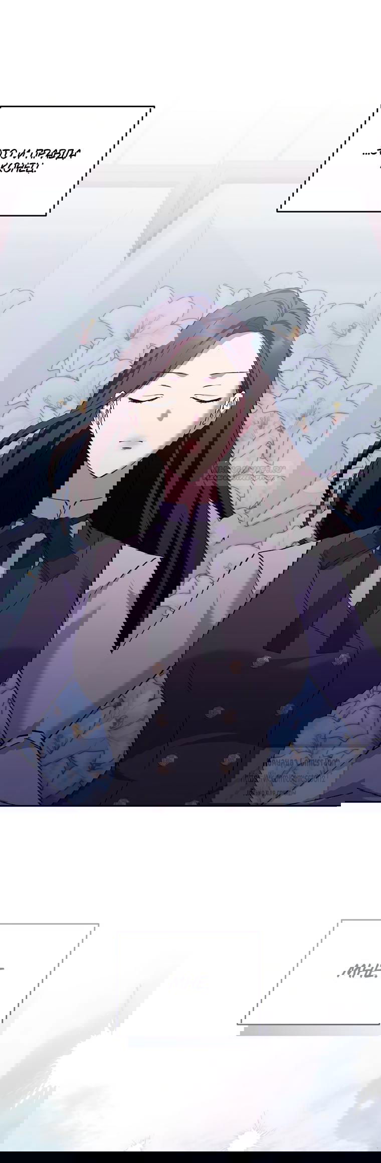 Манга Не нужно быть одержимым - Глава 69 Страница 66