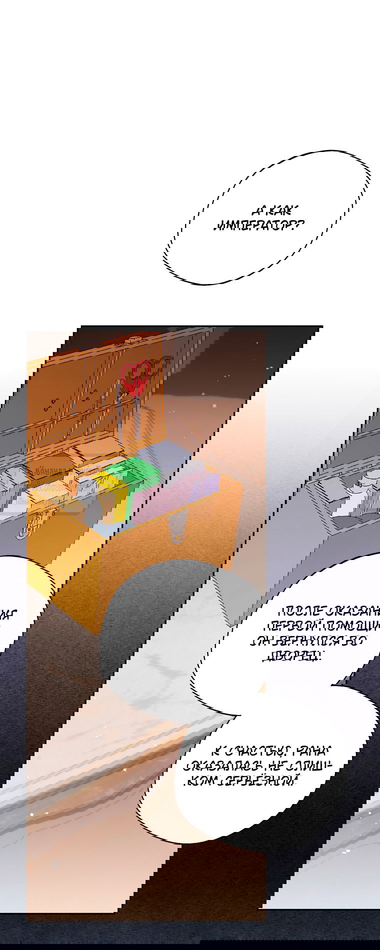 Манга Не нужно быть одержимым - Глава 69 Страница 39