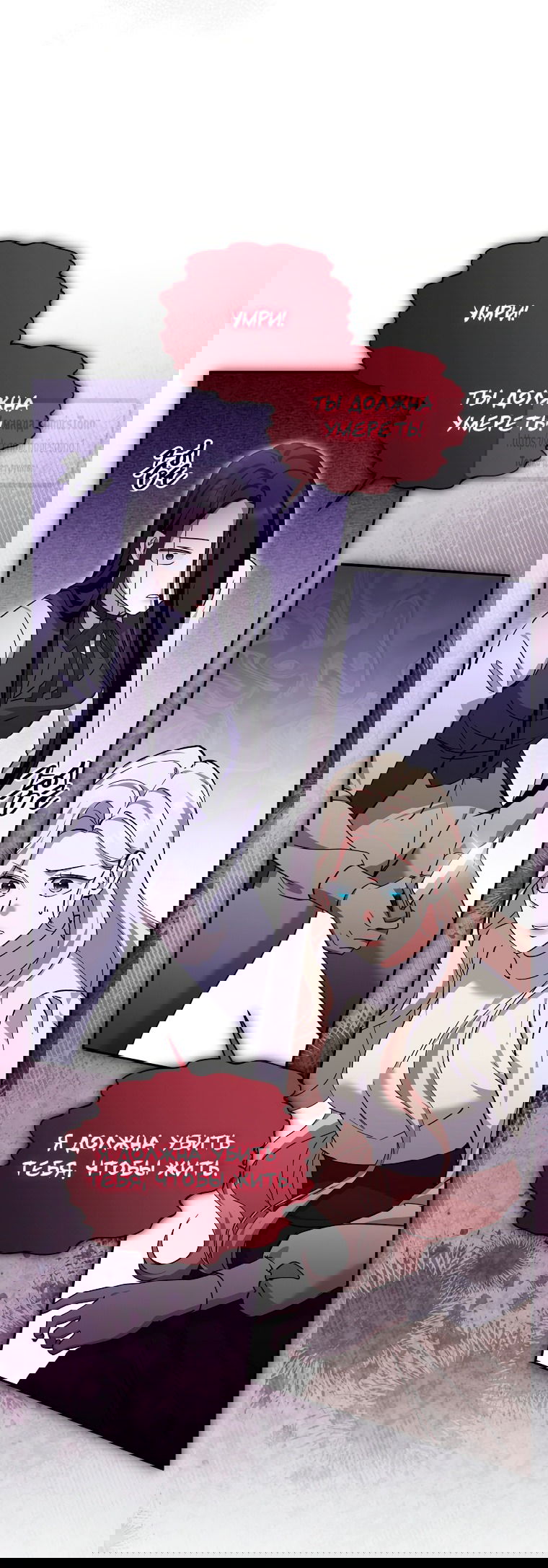 Манга Не нужно быть одержимым - Глава 69 Страница 7