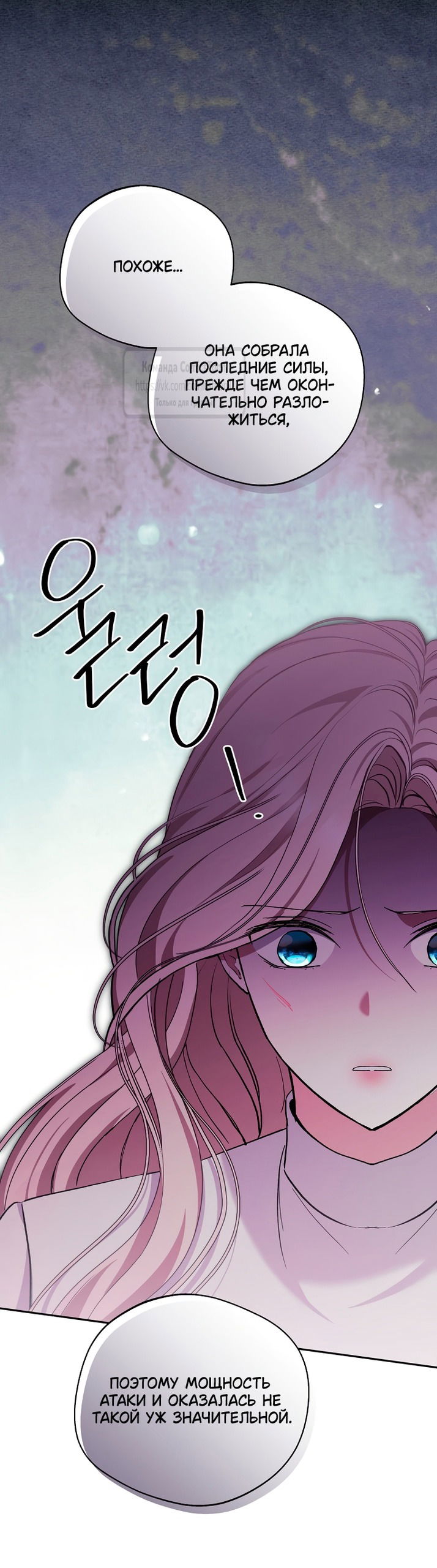 Манга Не нужно быть одержимым - Глава 69 Страница 40