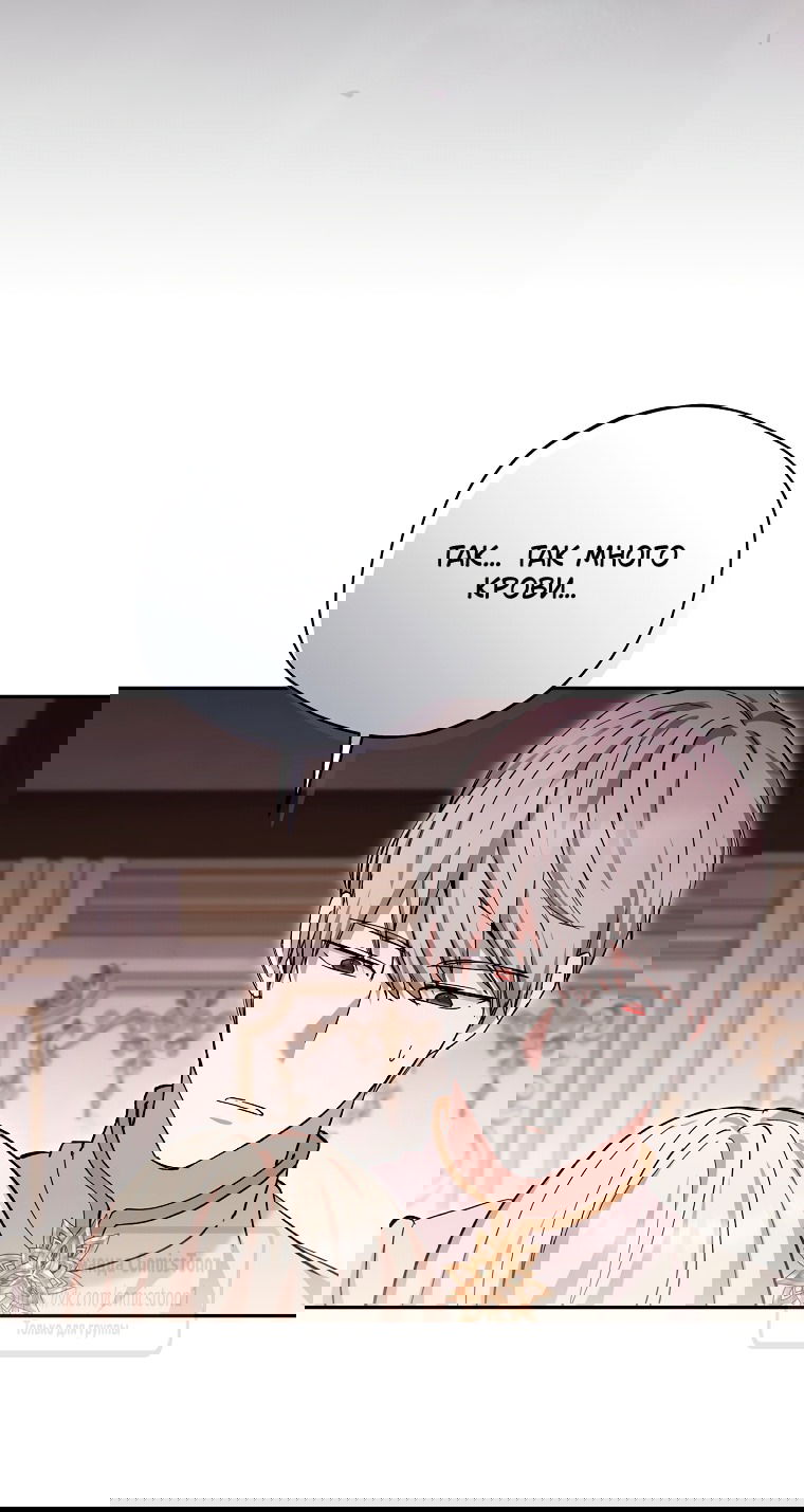 Манга Не нужно быть одержимым - Глава 69 Страница 23