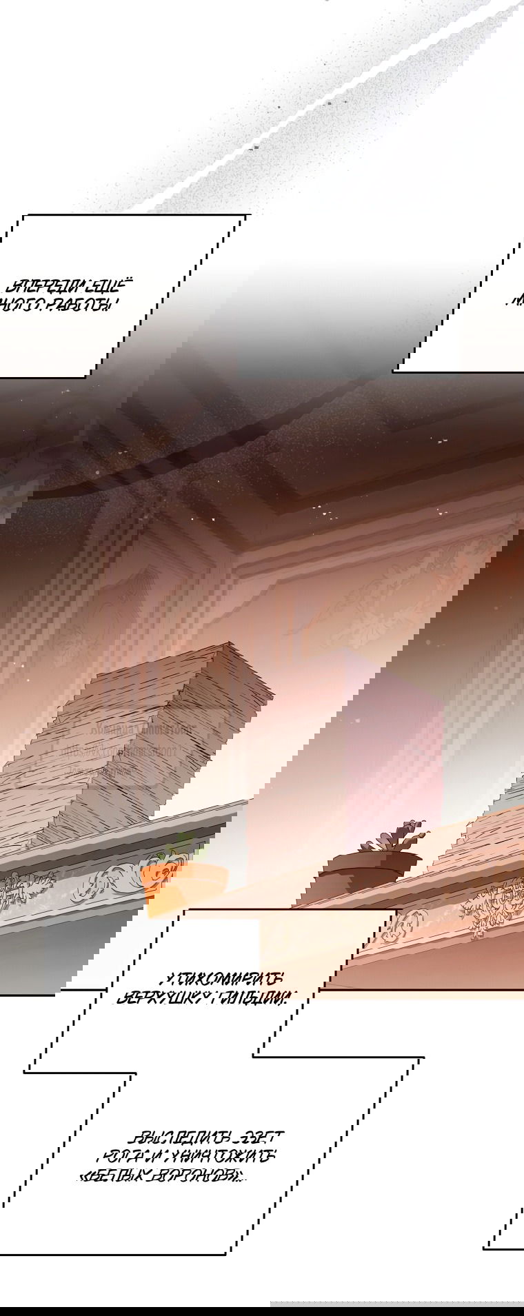 Манга Не нужно быть одержимым - Глава 69 Страница 52