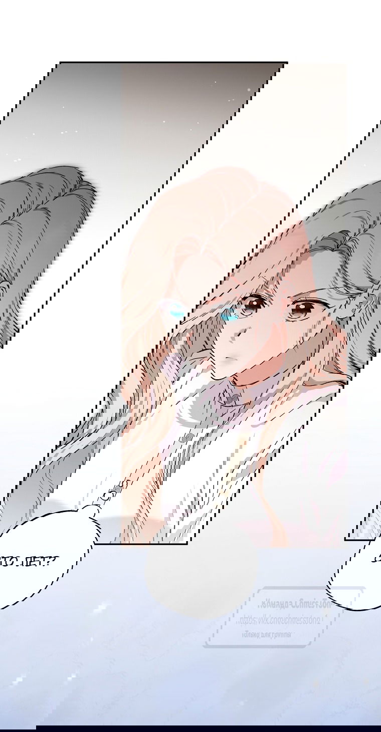 Манга Не нужно быть одержимым - Глава 72 Страница 25