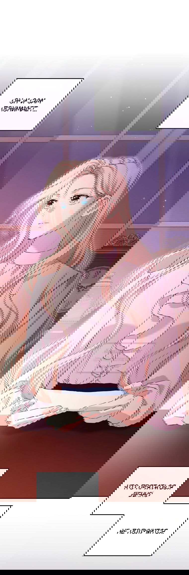 Манга Не нужно быть одержимым - Глава 72 Страница 49