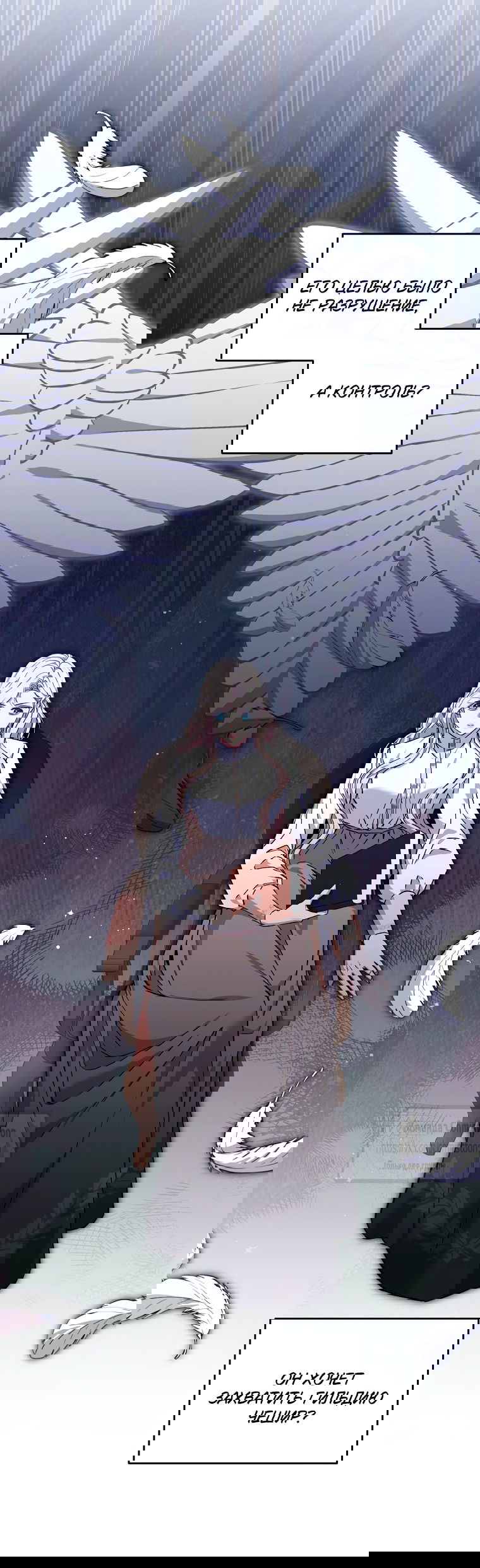 Манга Не нужно быть одержимым - Глава 72 Страница 4