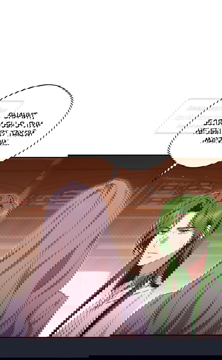 Манга Не нужно быть одержимым - Глава 72 Страница 33