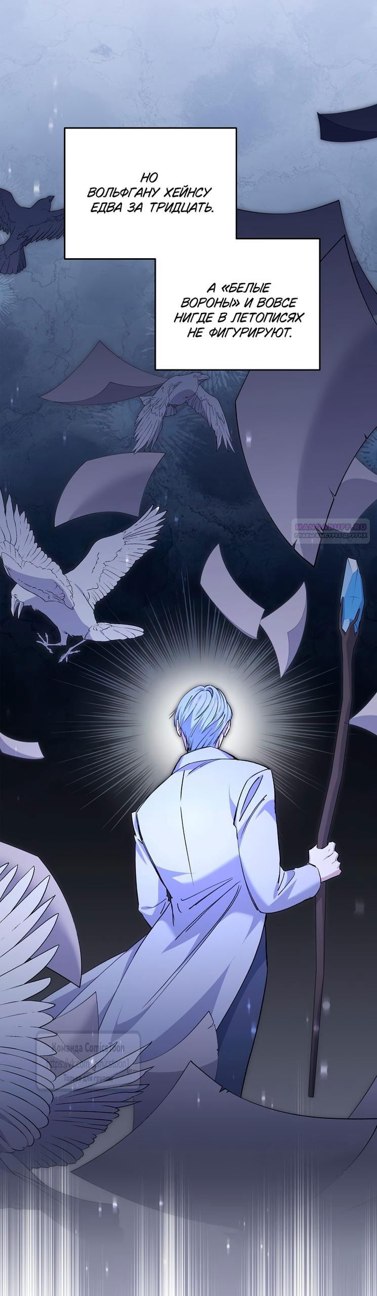 Манга Не нужно быть одержимым - Глава 72 Страница 26