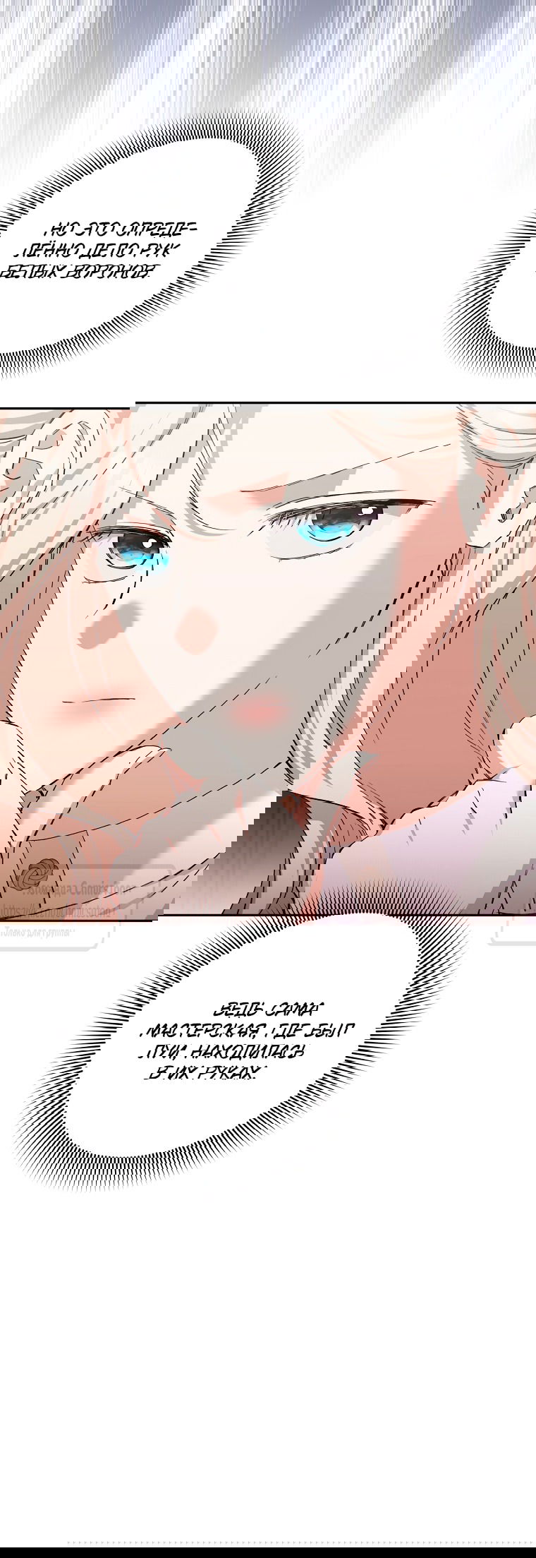 Манга Не нужно быть одержимым - Глава 72 Страница 27