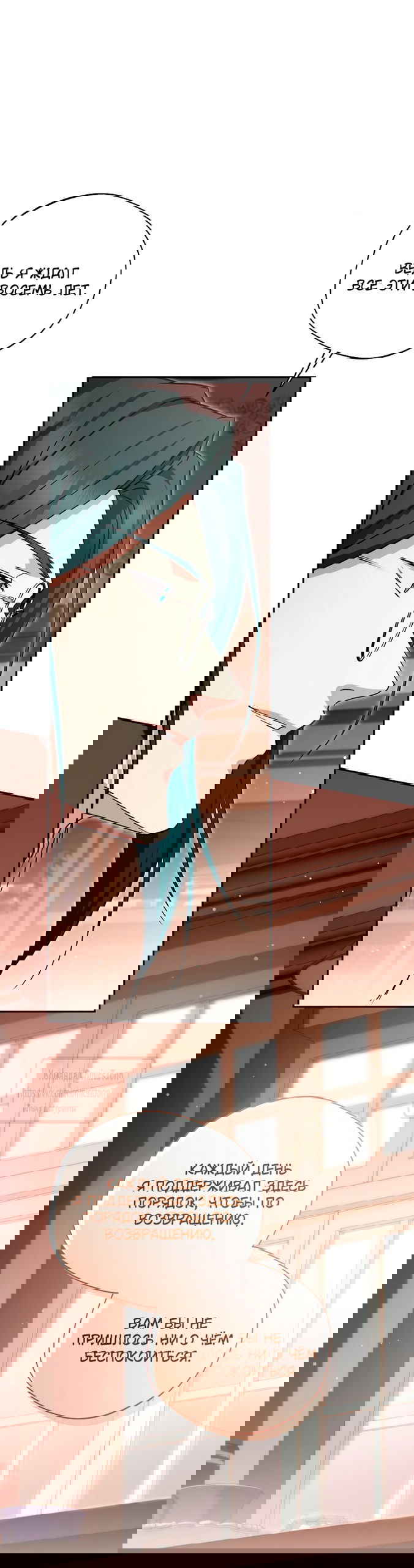 Манга Не нужно быть одержимым - Глава 71 Страница 32