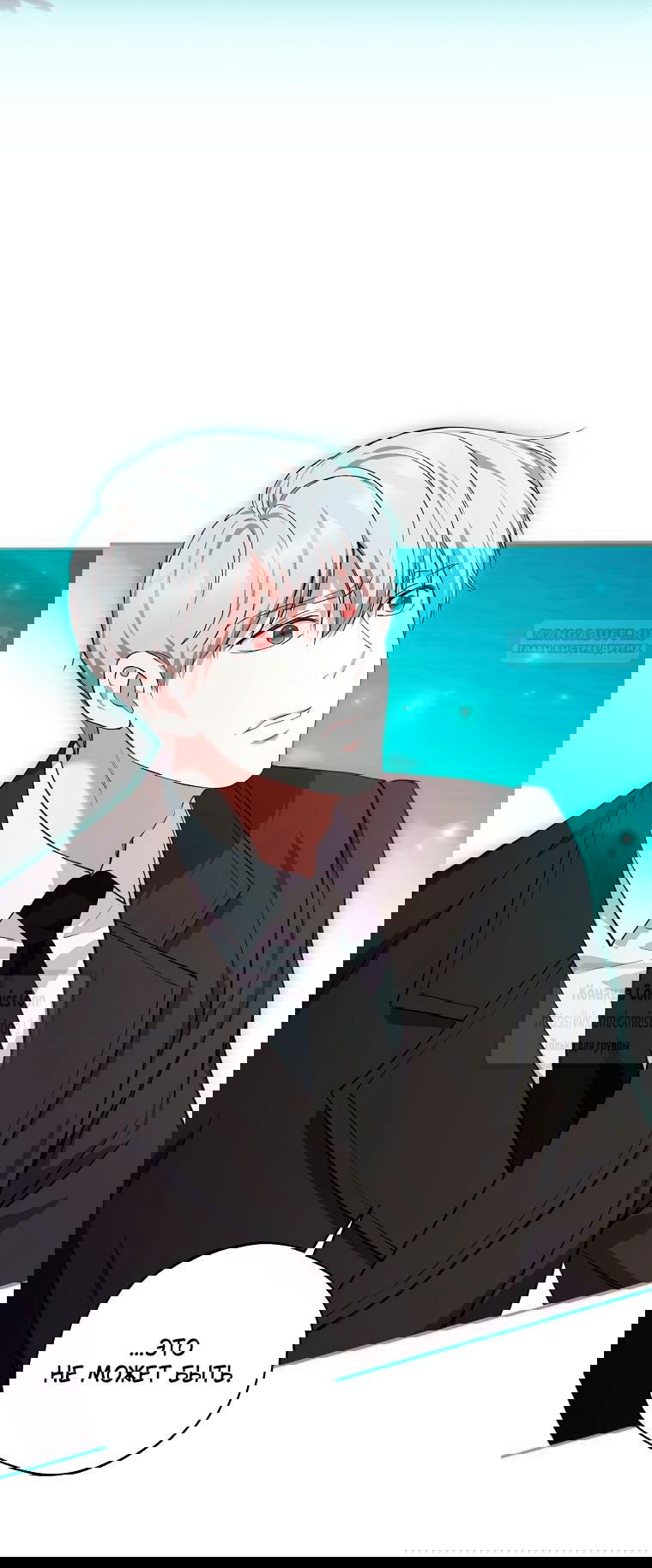 Манга Не нужно быть одержимым - Глава 71 Страница 2