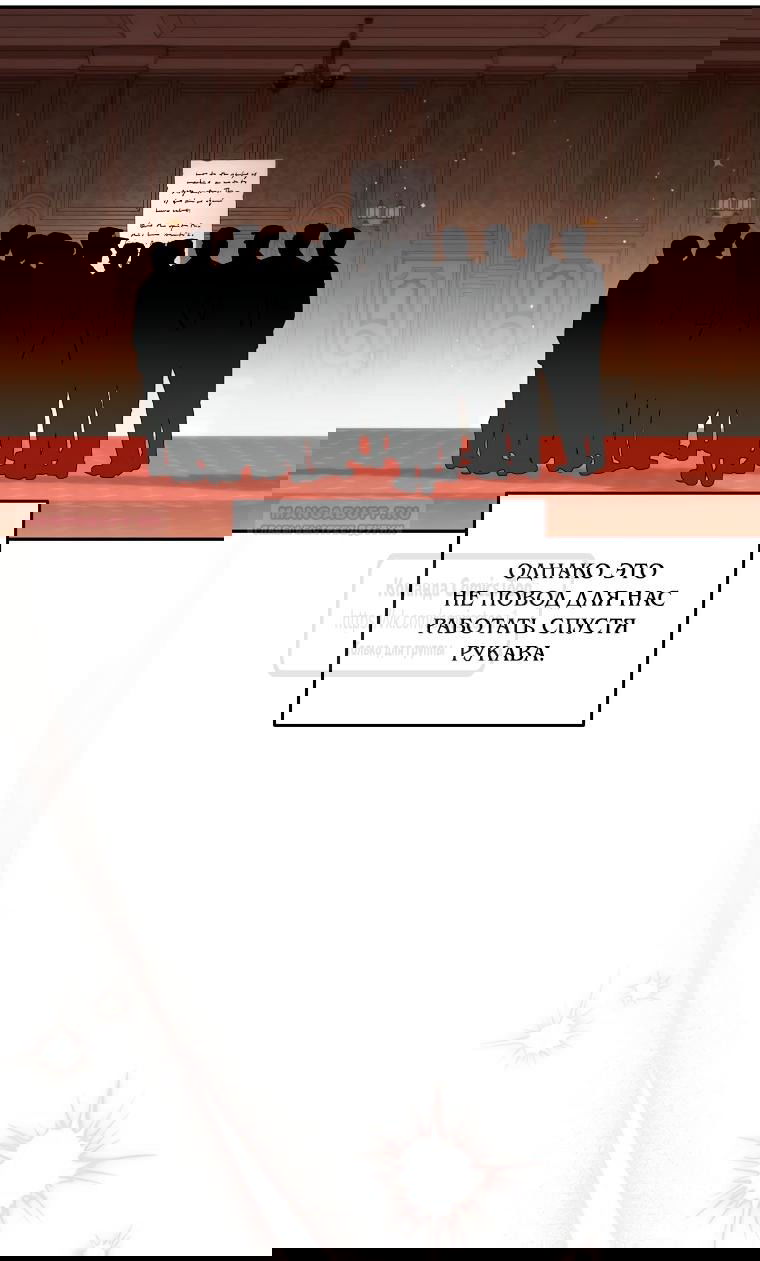 Манга Не нужно быть одержимым - Глава 71 Страница 26