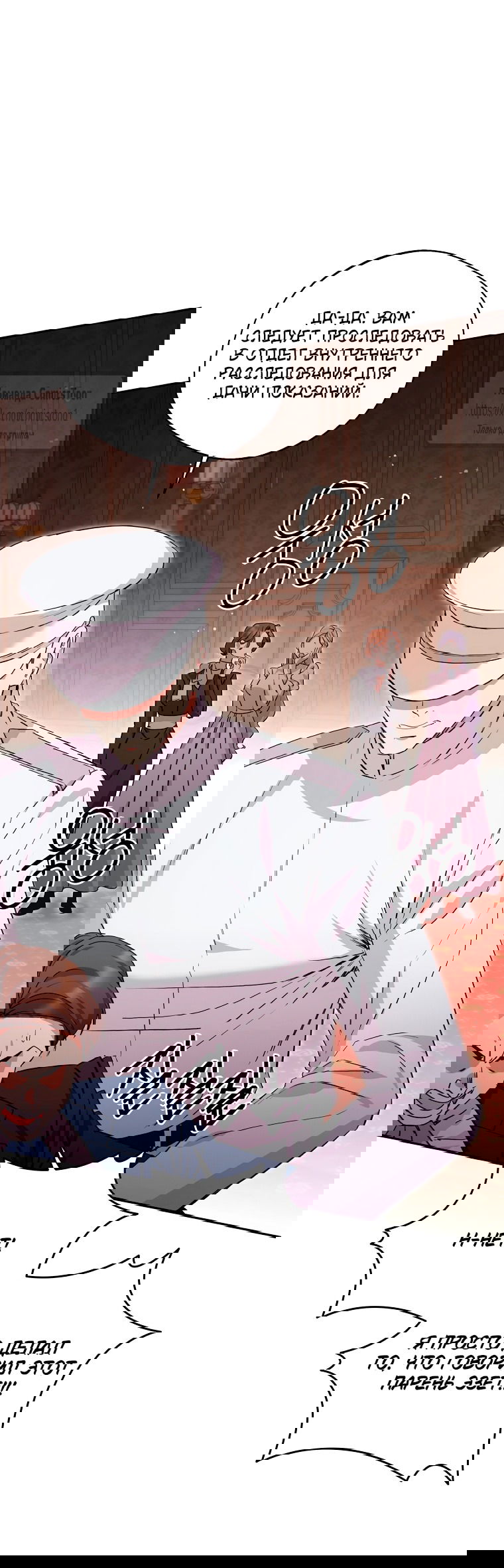 Манга Не нужно быть одержимым - Глава 71 Страница 19