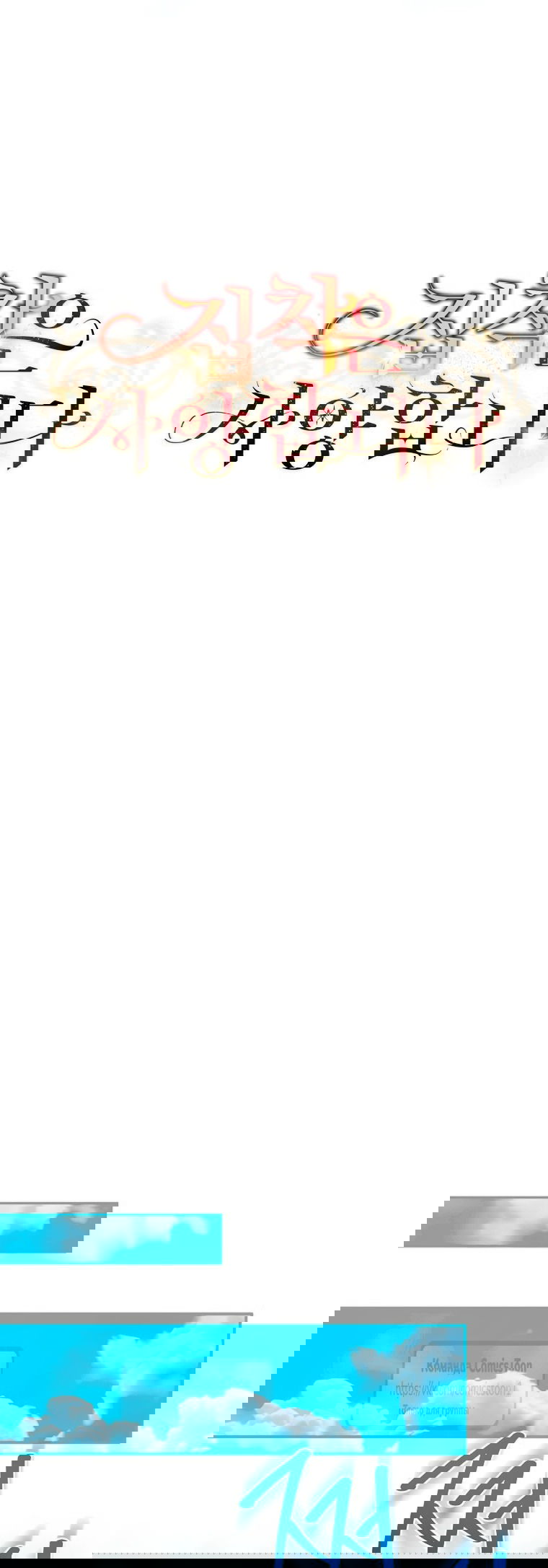 Манга Не нужно быть одержимым - Глава 71 Страница 16