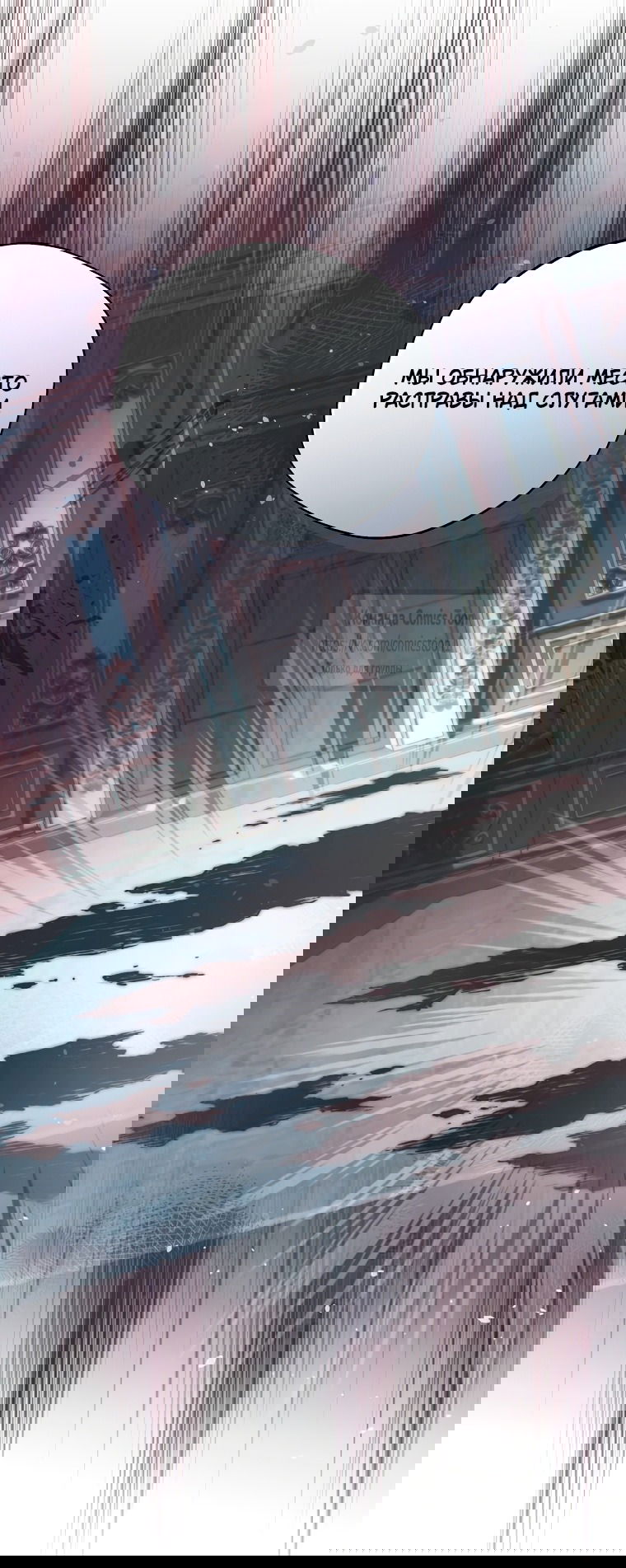 Манга Не нужно быть одержимым - Глава 71 Страница 47