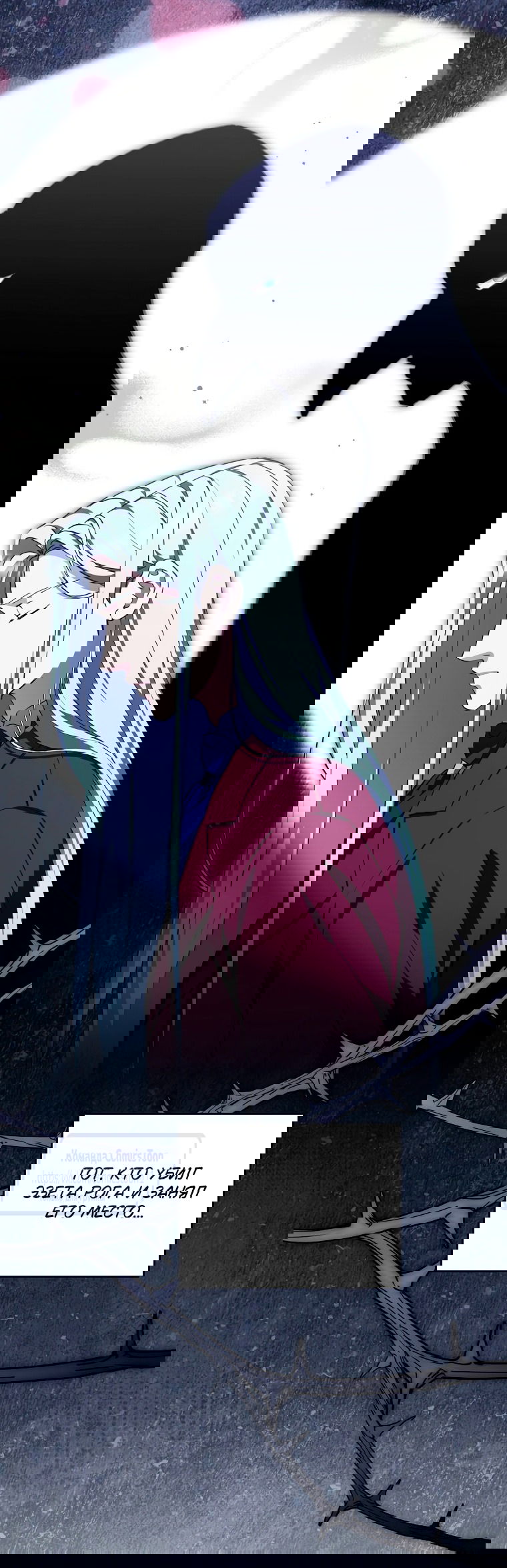 Манга Не нужно быть одержимым - Глава 71 Страница 57