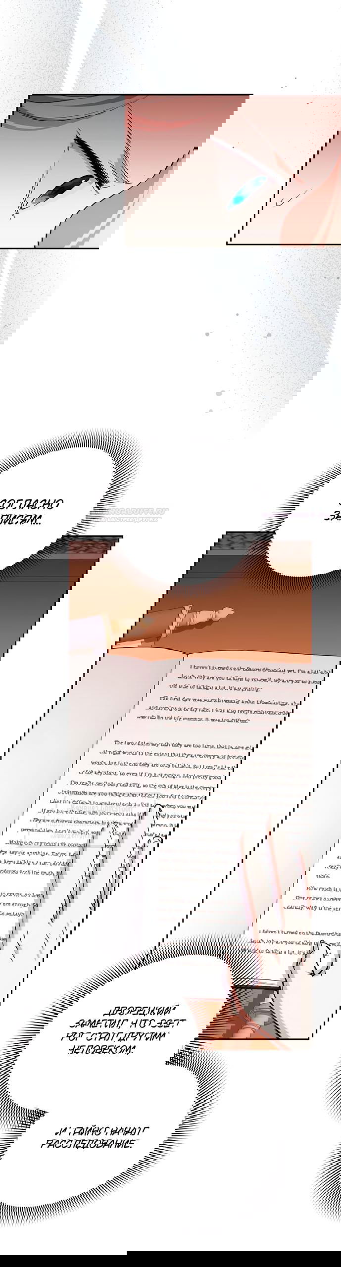 Манга Не нужно быть одержимым - Глава 71 Страница 54