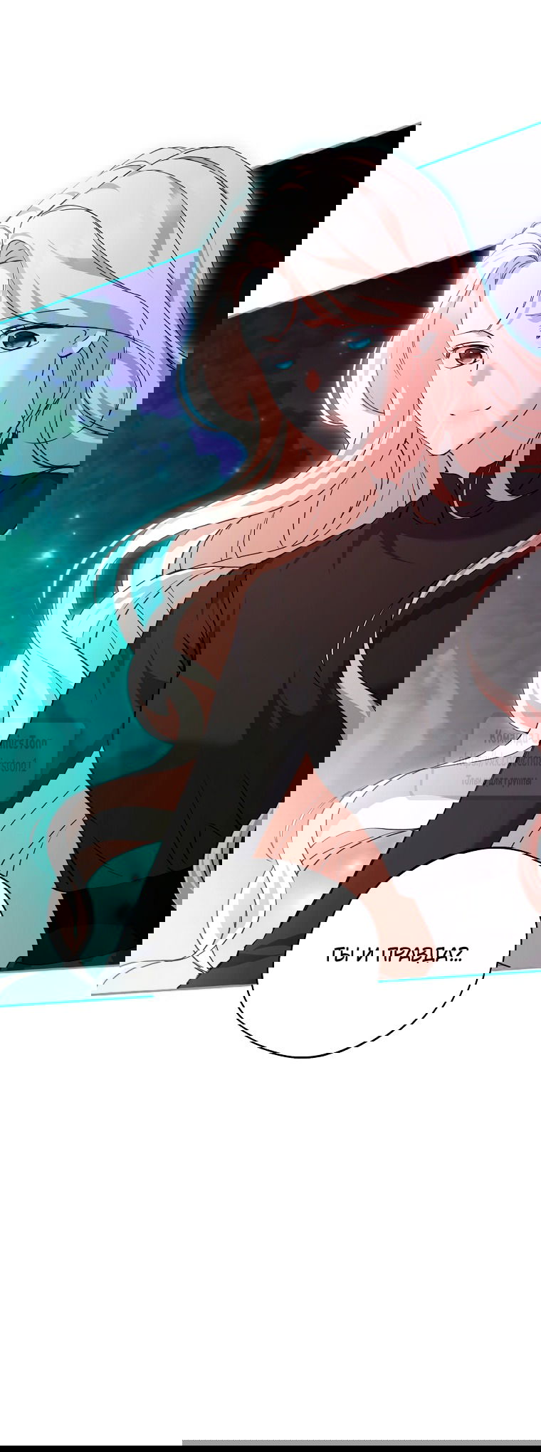 Манга Не нужно быть одержимым - Глава 71 Страница 3