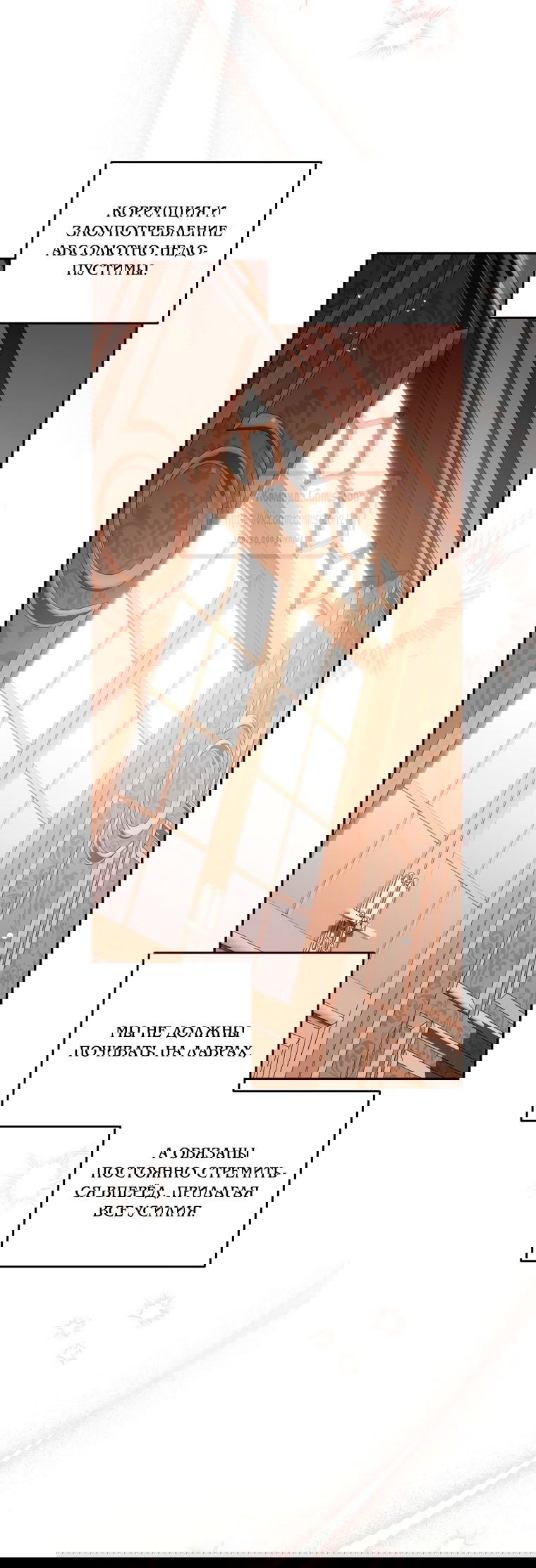 Манга Не нужно быть одержимым - Глава 71 Страница 27