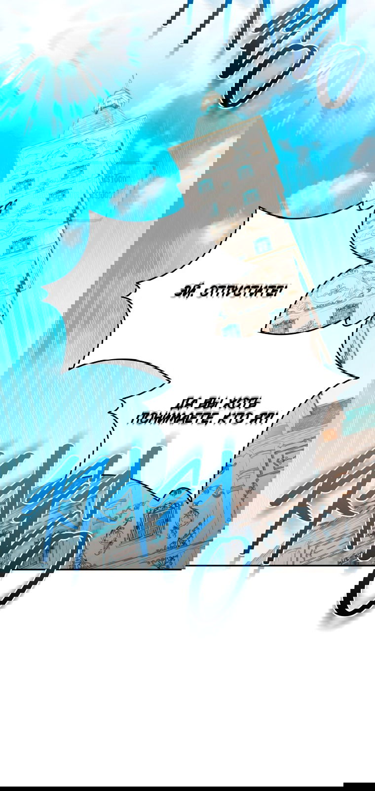 Манга Не нужно быть одержимым - Глава 71 Страница 17