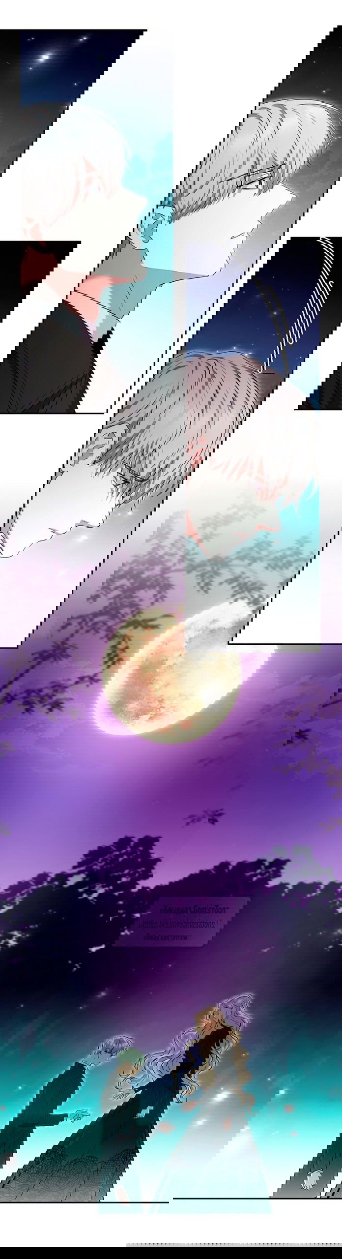 Манга Не нужно быть одержимым - Глава 71 Страница 5