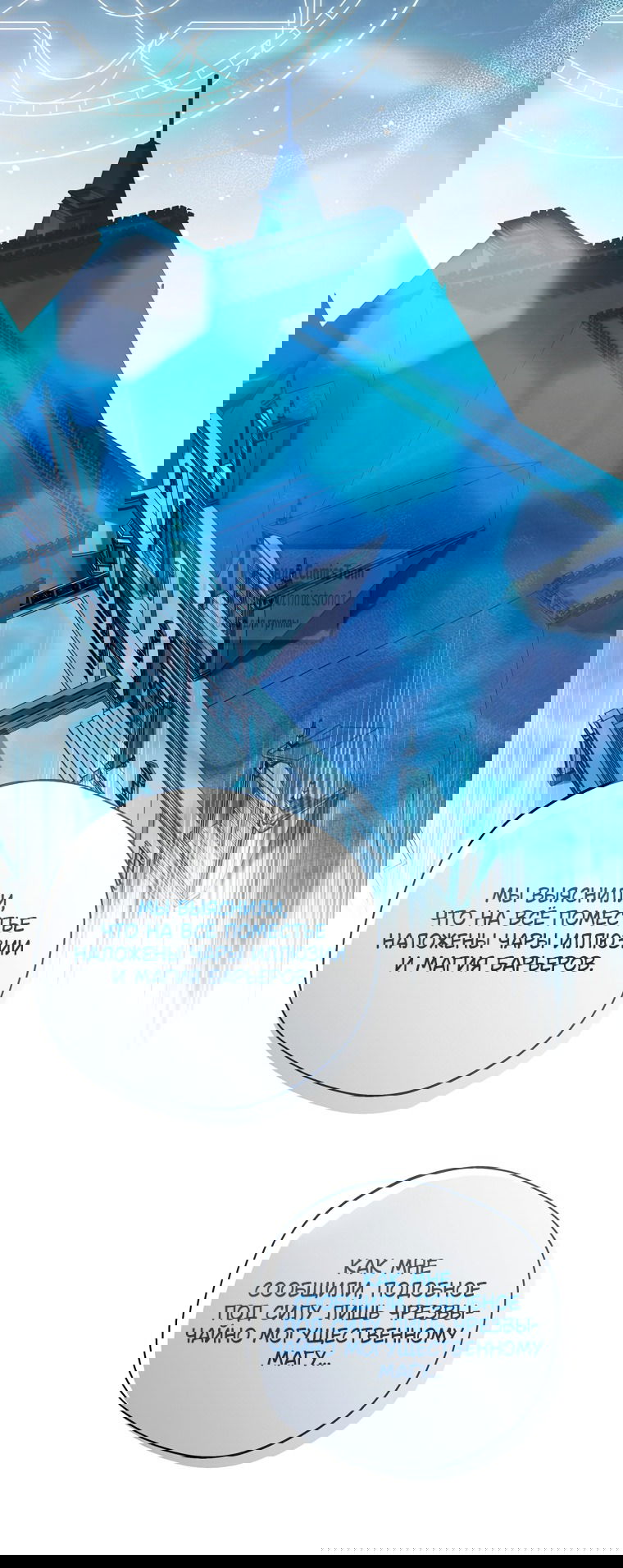 Манга Не нужно быть одержимым - Глава 71 Страница 44