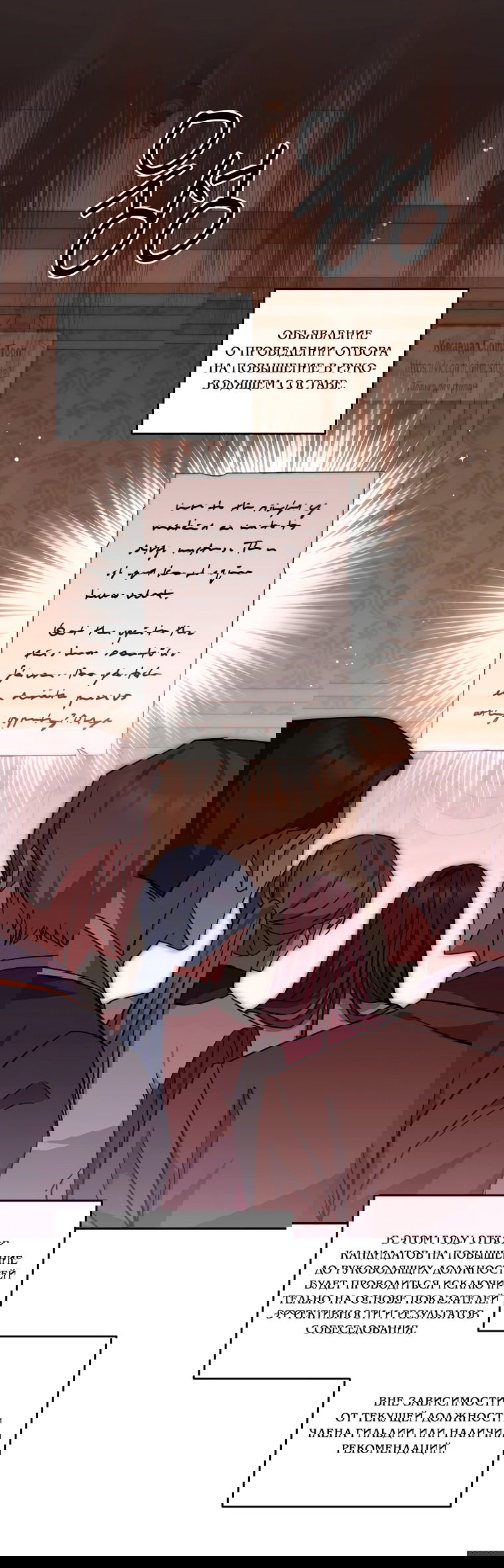 Манга Не нужно быть одержимым - Глава 71 Страница 24