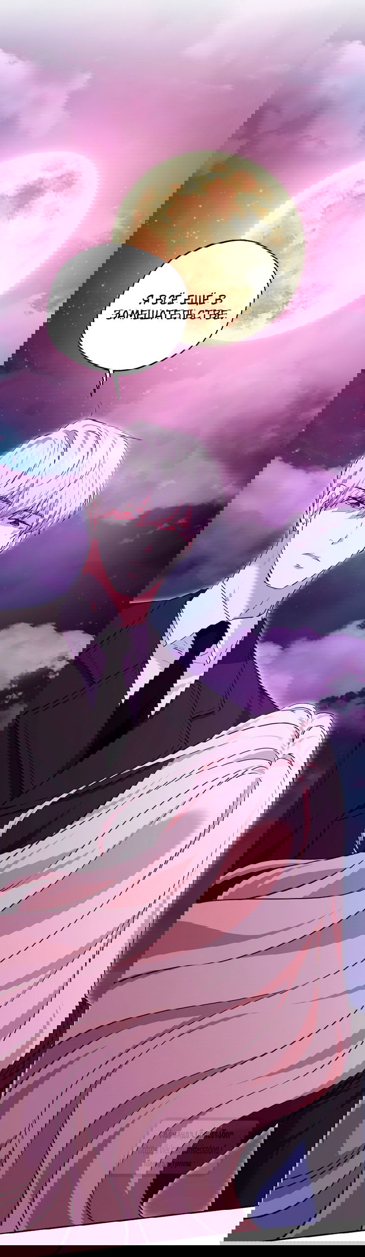 Манга Не нужно быть одержимым - Глава 71 Страница 8