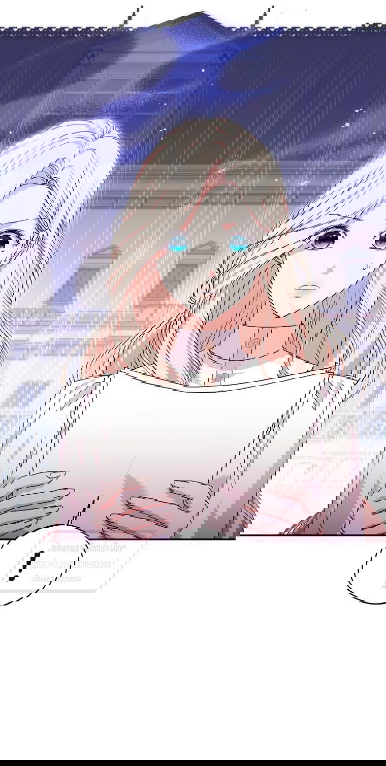 Манга Не нужно быть одержимым - Глава 71 Страница 42