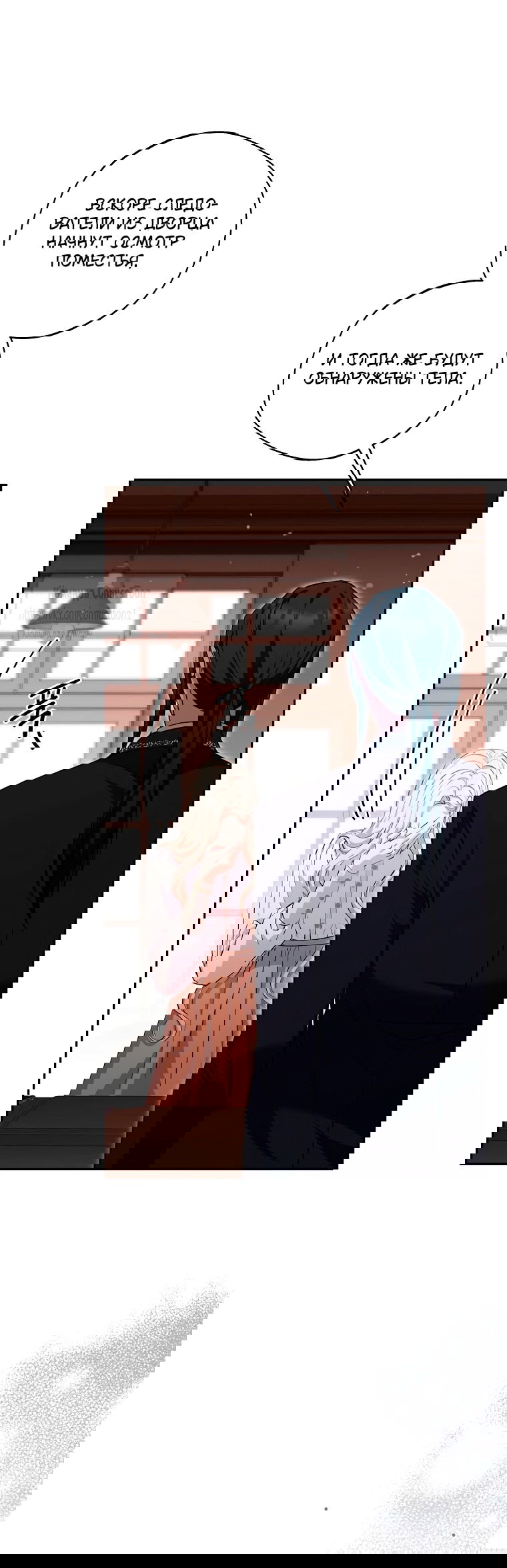 Манга Не нужно быть одержимым - Глава 71 Страница 49