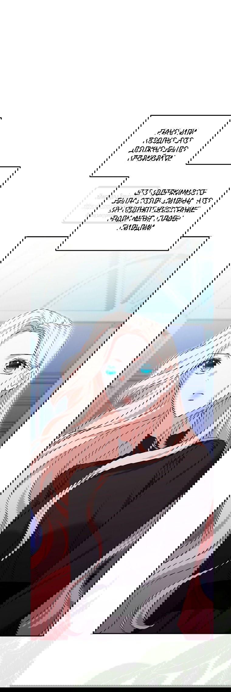 Манга Не нужно быть одержимым - Глава 71 Страница 12