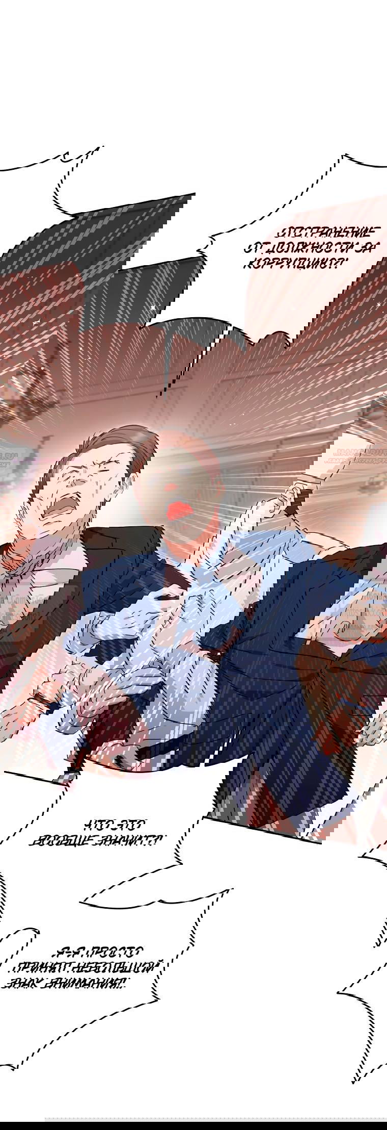 Манга Не нужно быть одержимым - Глава 71 Страница 18