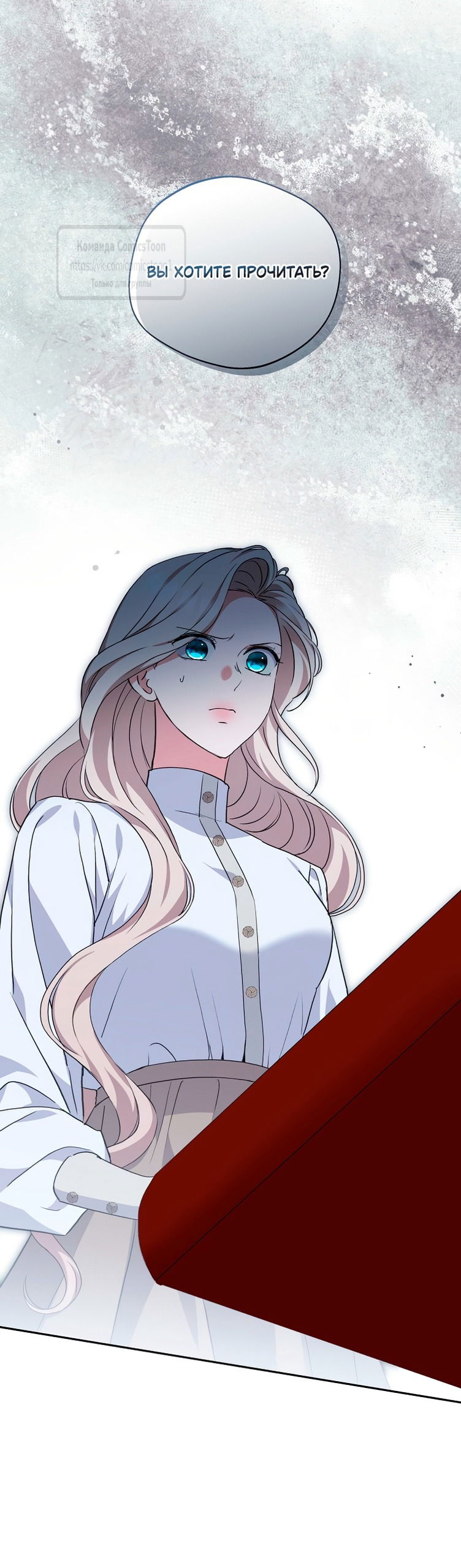 Манга Не нужно быть одержимым - Глава 71 Страница 52