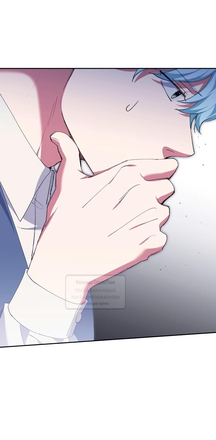 Манга Не нужно быть одержимым - Глава 77 Страница 23